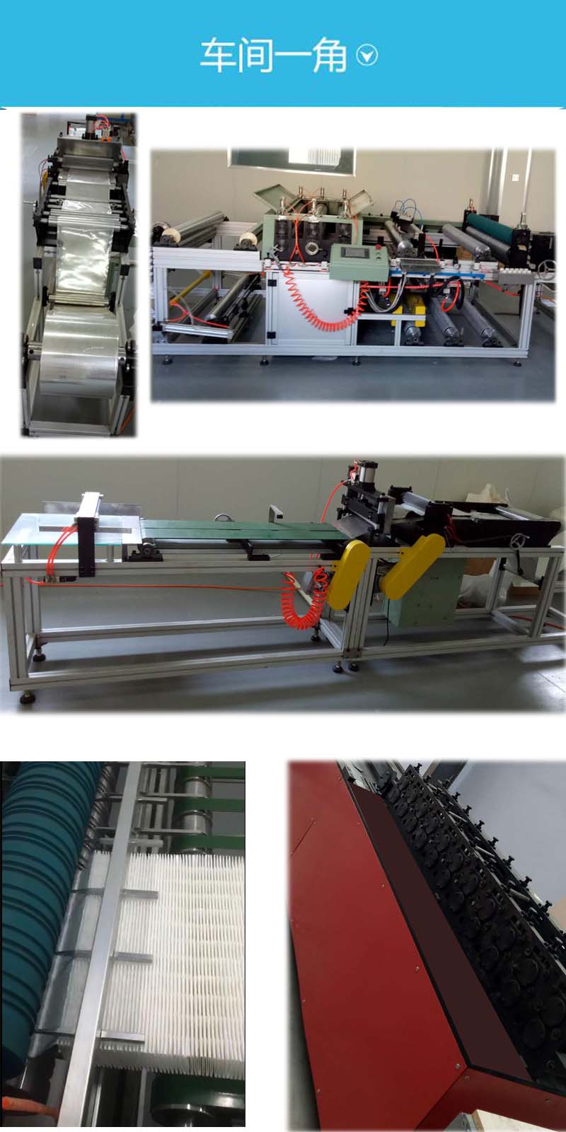 公司簡(jiǎn)介(圖1) 德州精久凈化設備有限公司生產(chǎn)設備