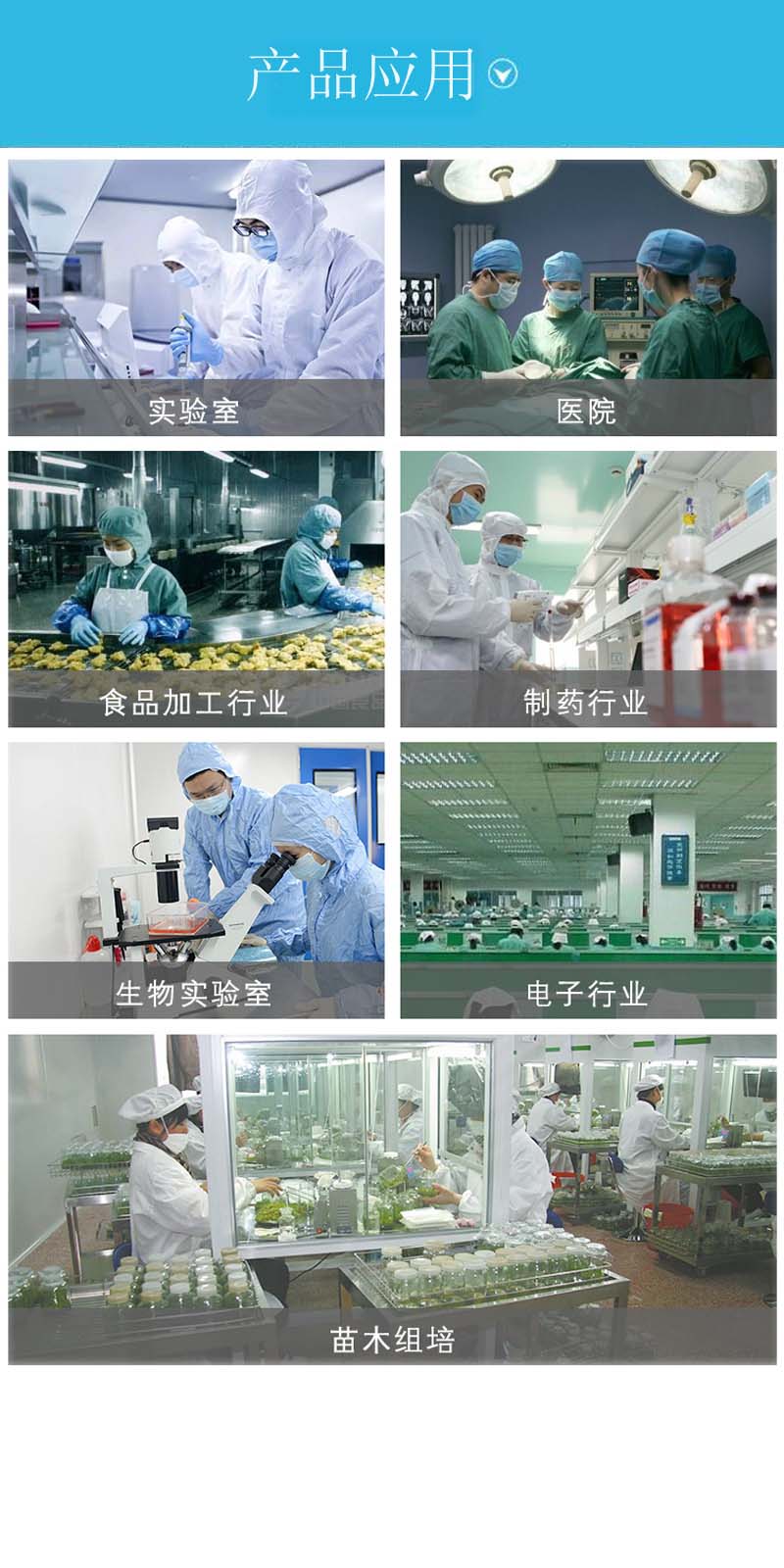 公司簡(jiǎn)介(圖2) 德州精久凈化空氣過(guò)濾器應用范圍