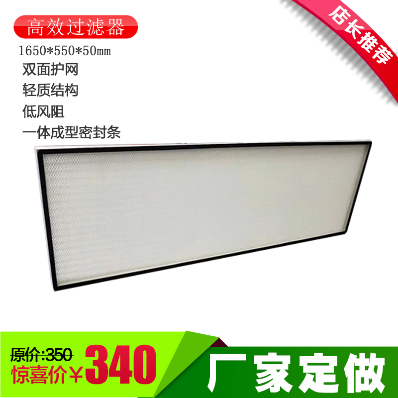 高效無(wú)隔板 空氣過(guò)濾器(圖2) 高效無(wú)隔板 空氣過(guò)濾器(圖2)